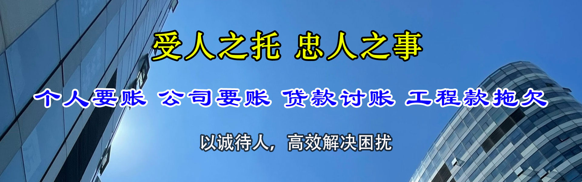 内乡追钱公司